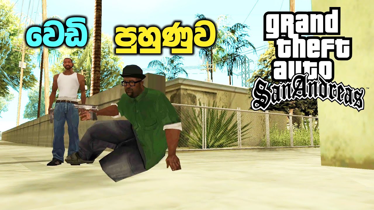 Big Smoke Golf Cheat: Easy Hole-in-One Shortcut Guide