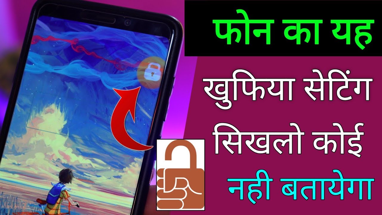 title：Lock Phone Screen to Stop Unauthorized Access (Easy Trick)