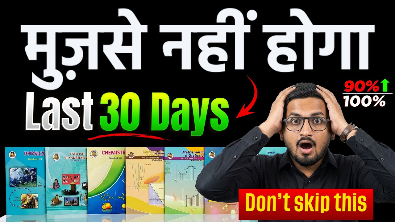 Overcome Exam Fear: Proven Strategies for 12th & MH CET Success