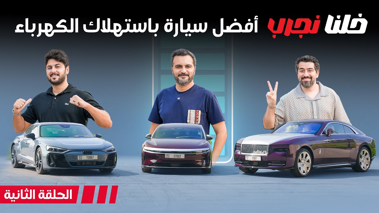 Lucid Air Wins Real-World EV Range Test Against Audi & Rolls-Royce