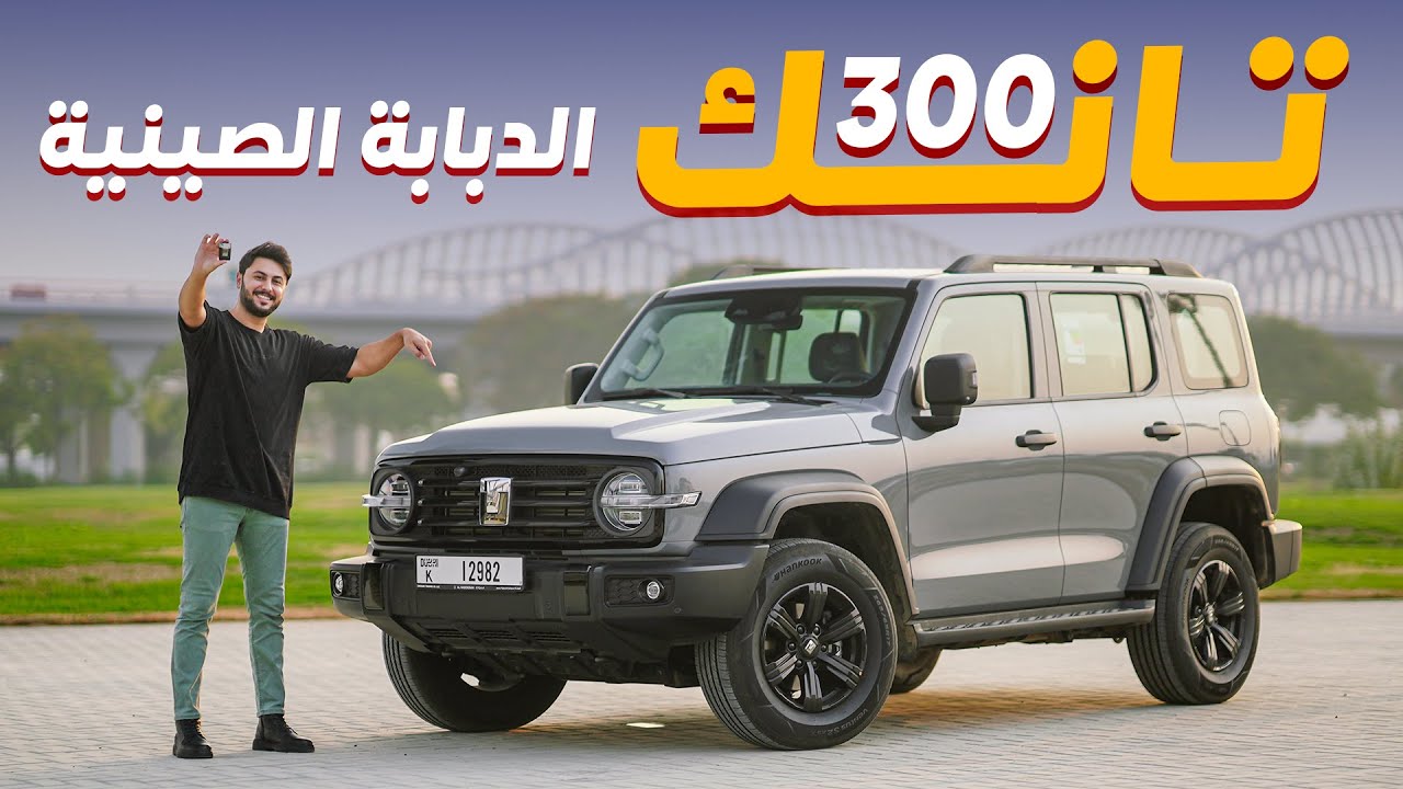 Tank 300 Review: Off-Road Beast with Daily Manners?