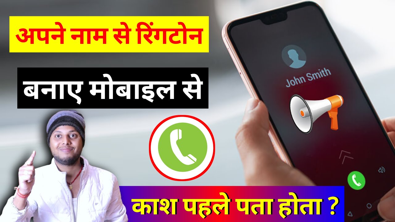 How to Make a Custom Name Ringtone With Music Easily (2024)