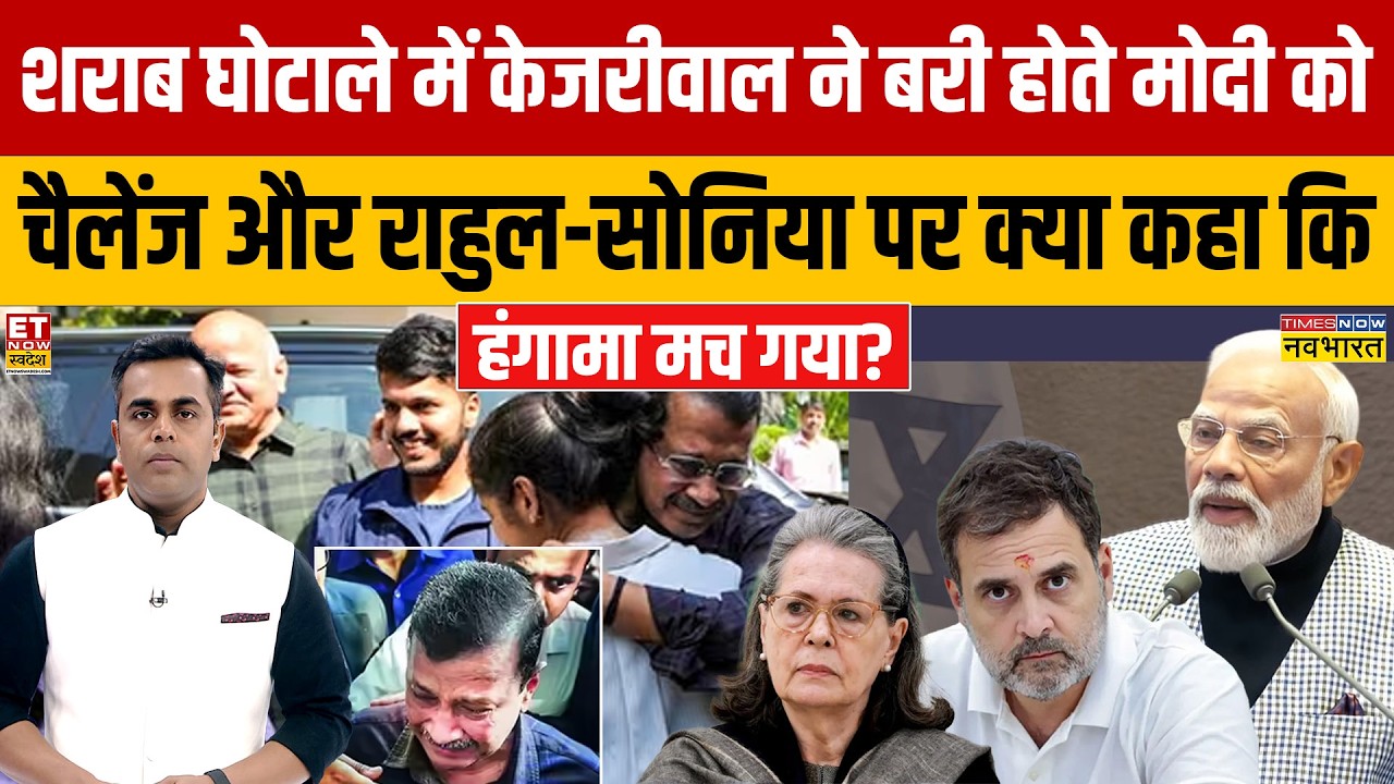 Kejriwal Acquittal Sparks Political War: AAP vs Congress Fallout