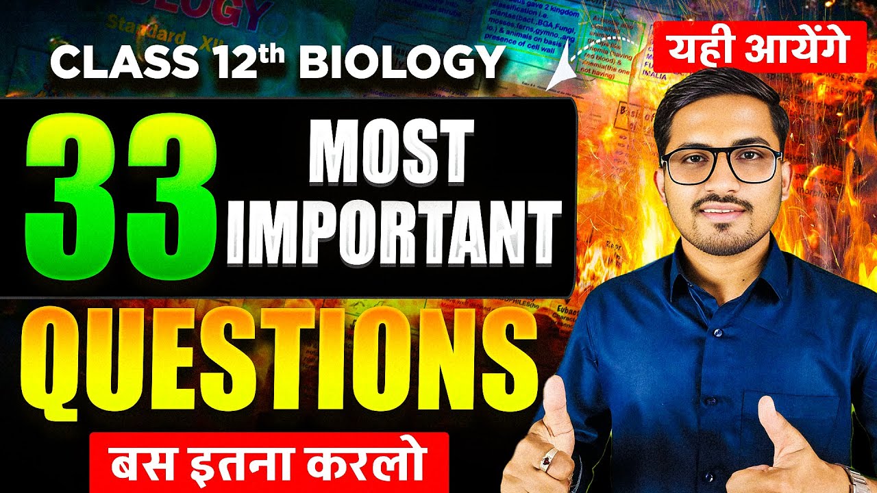 33 High-Probability Biology Exam Questions: Boost Your Score
