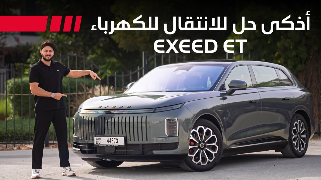 Exeed ET REEV Review: 1140km Range Electric SUV Solution