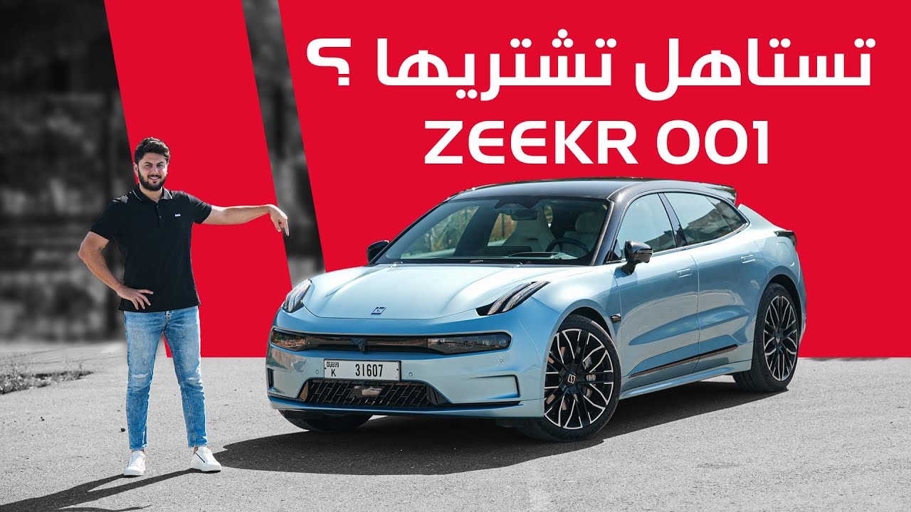 Zeekr 001 Review: Premium EV Performance & UAE Ownership Guide