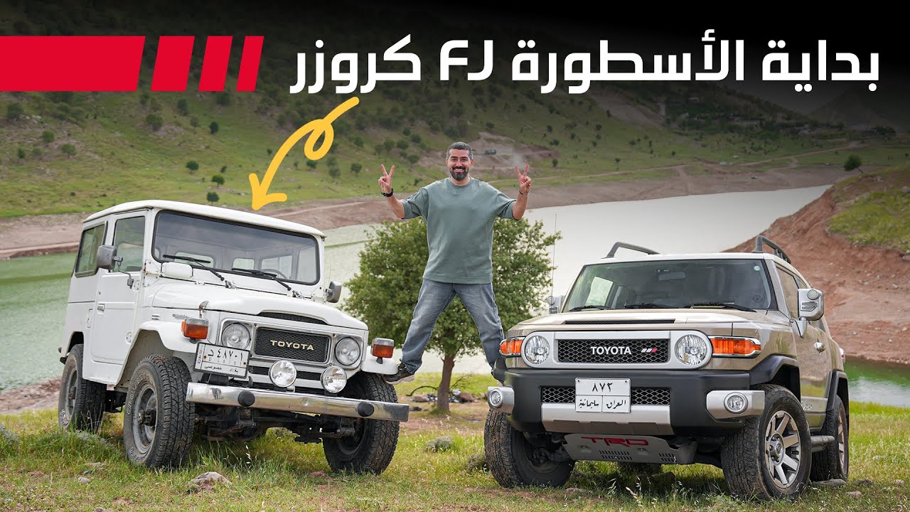 Toyota FJ Cruiser Generations Compared: Ultimate Off-Road Legacy