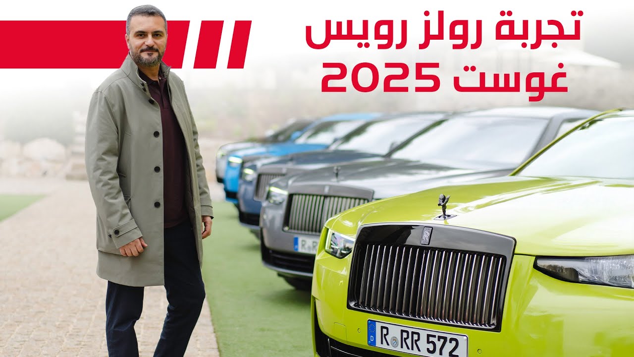 2025 Rolls-Royce Ghost Series 2 Review: Ultimate Luxury Sedan