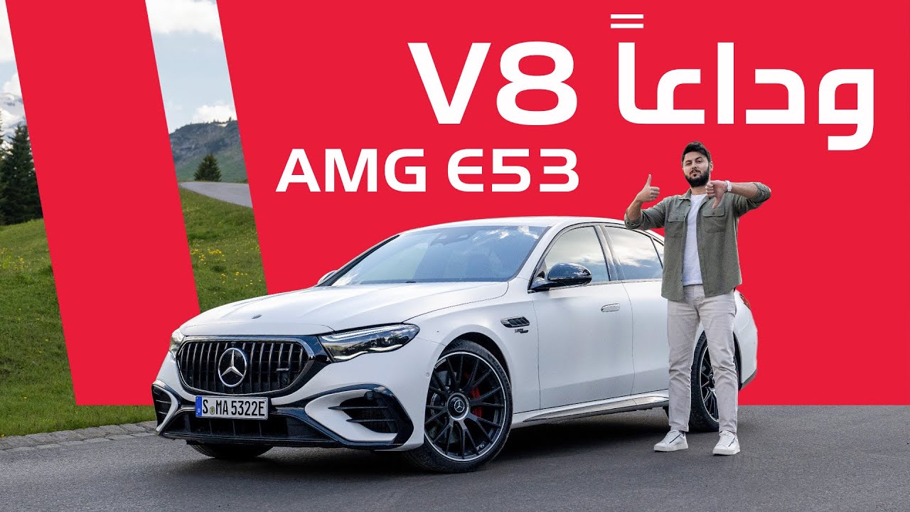 2025 Mercedes-AMG E53 Hybrid: V8 Replacement Tested
