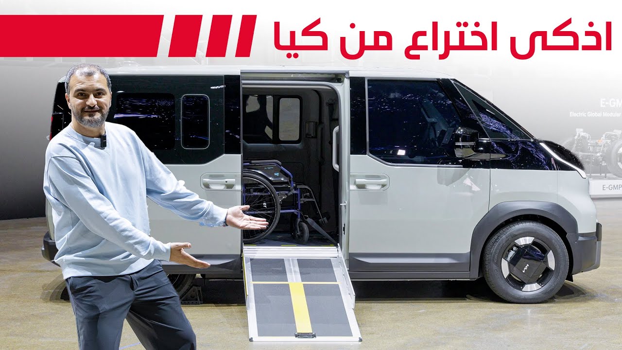 Kia PV5 Electric Van: Revolutionizing Commercial Mobility & Accessibility