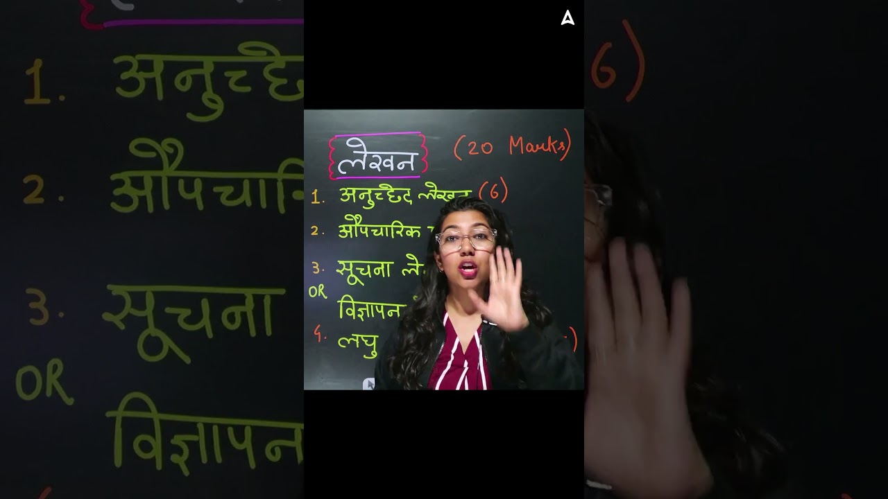 Hindi Exam Writing Section Mastery: Secure Full Marks Strategy