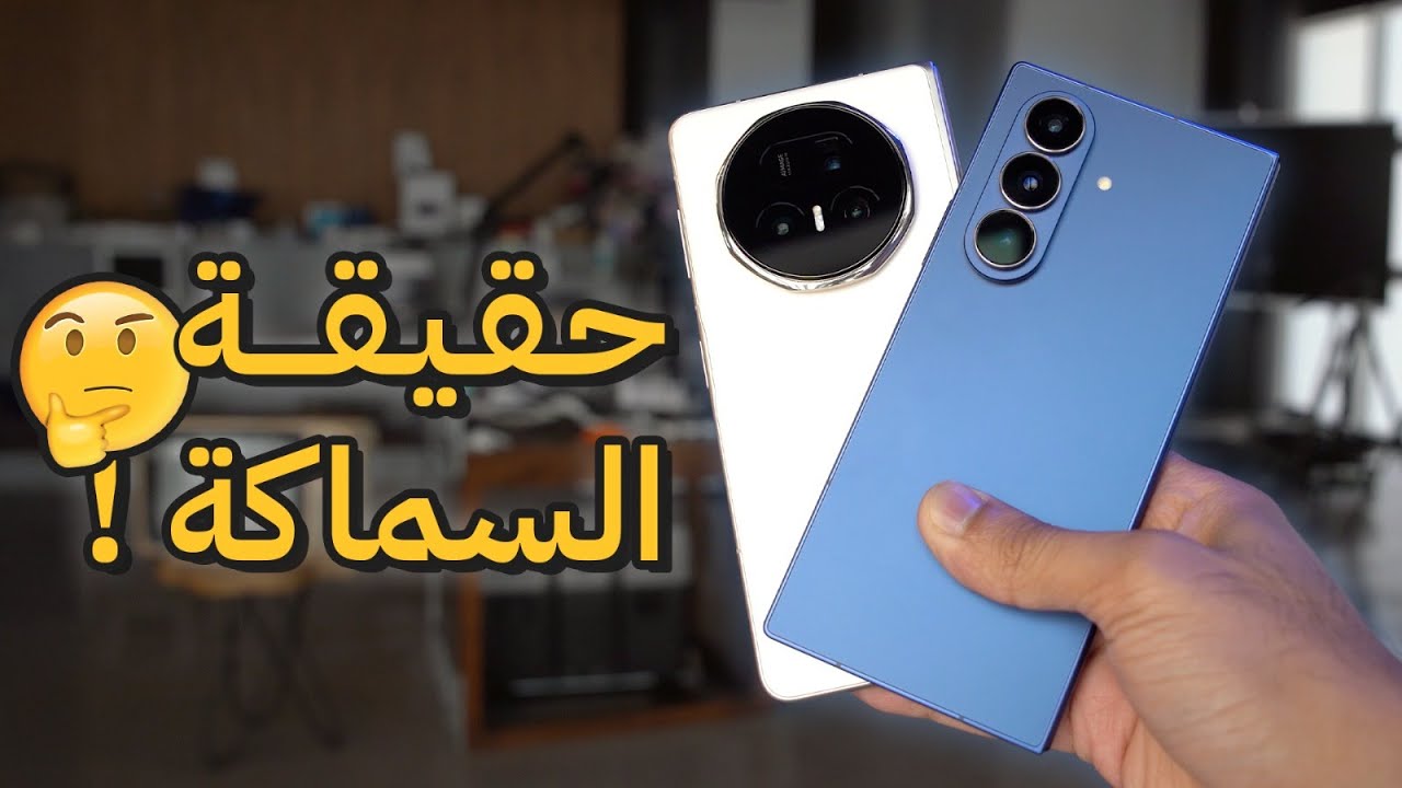 Honor V5 vs Samsung Fold 7 Thickness Test: Truth Revealed