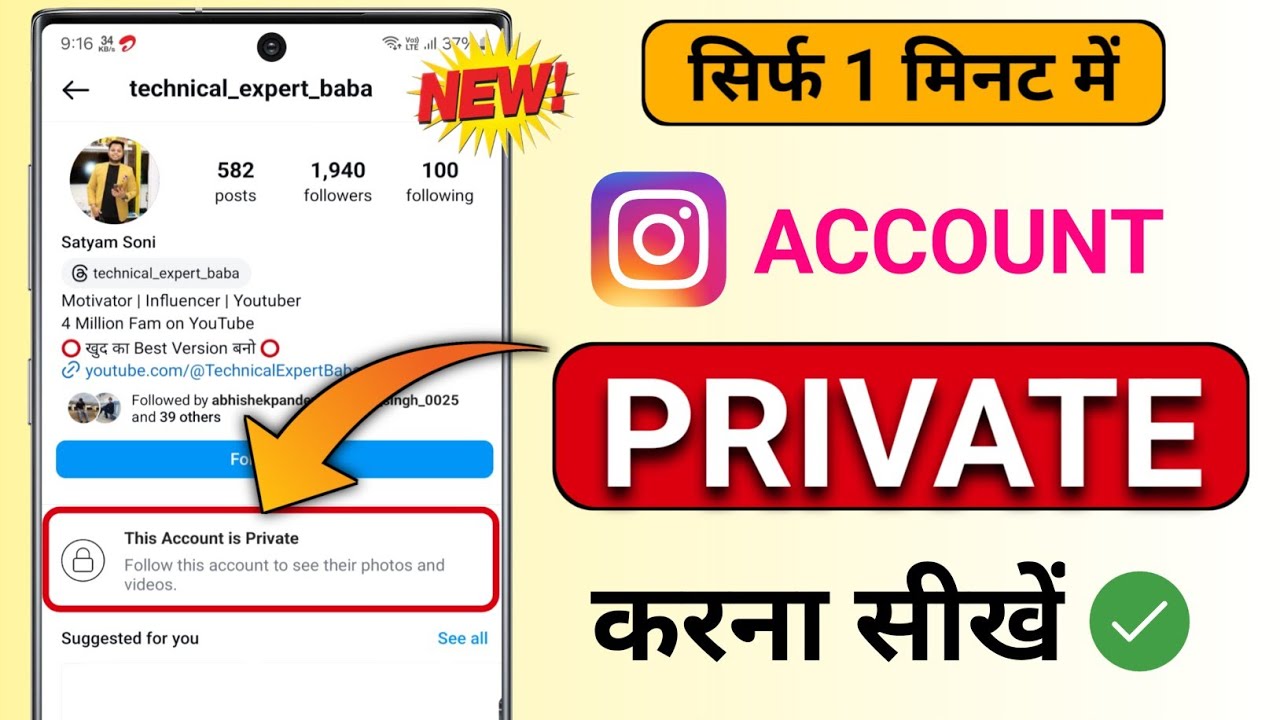 title：How to Make Instagram Account Private (Fix Business Account Issue)
