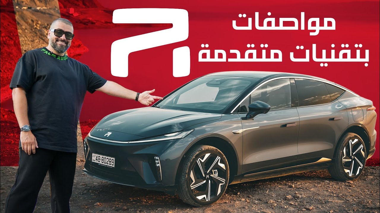 Rising R7 EV Review: Luxury SUV Revolution in Jordan's Market