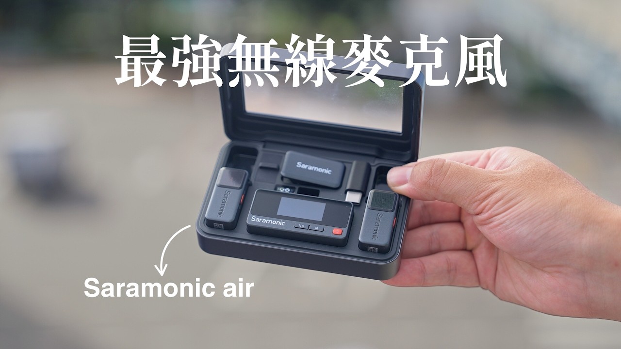 Saramonic Air Review: Ultimate Compact Mic for Creators?