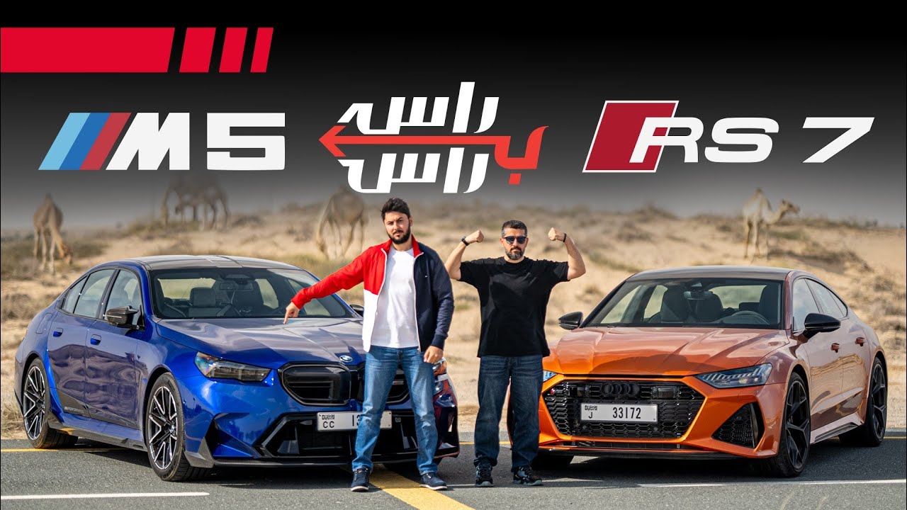 BMW M5 vs Audi RS7: Ultimate Luxury Sedan Drag Race & Verdict