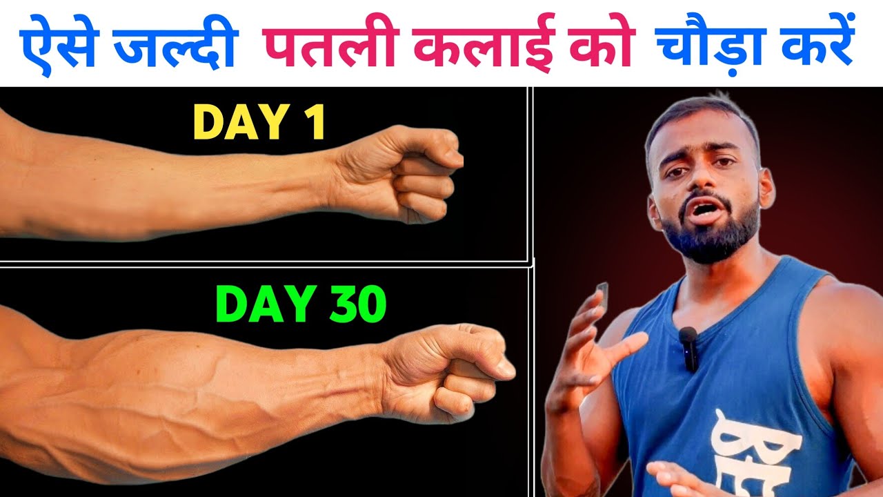 Build Stronger Forearms at Home: No Equipment Needed