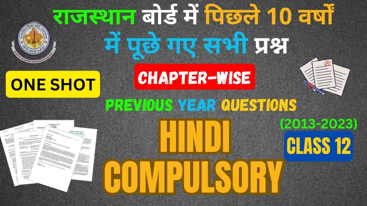 RBSE Class 12 Hindi Exam Guide: 10-Year Pattern Analysis & Strategy