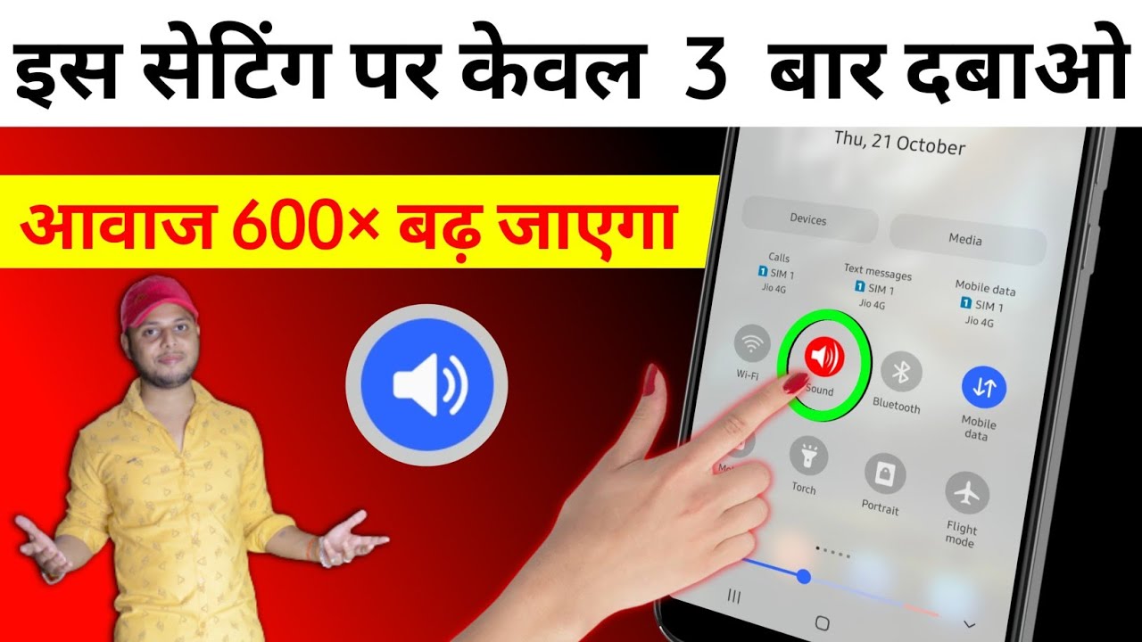 title：3 Phone Sound Boost Tricks Without Third-Party Apps