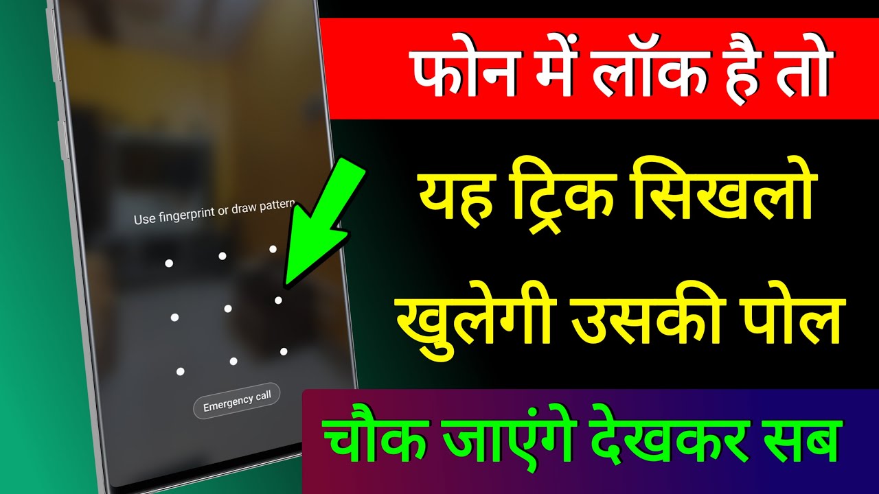 title：Catch Phone Intruders: Android App to Capture Intruder Photos