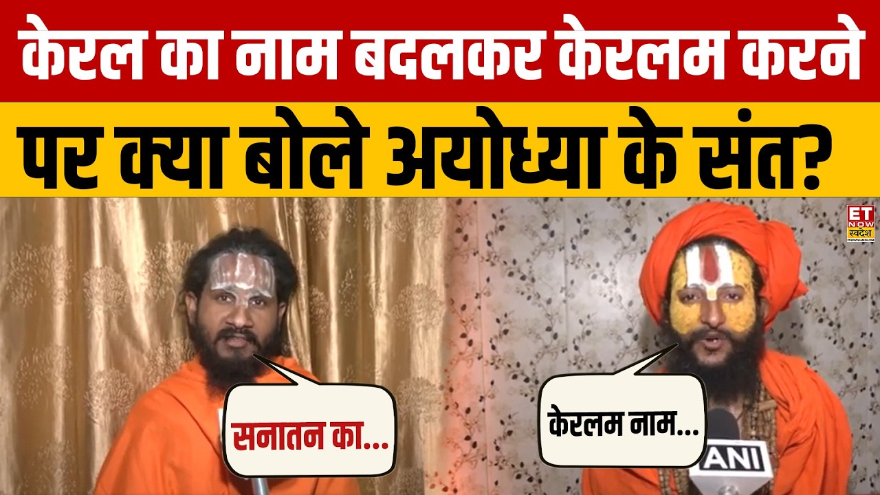 Kerala to Keralam: Sanatana Cultural Reclamation Explained