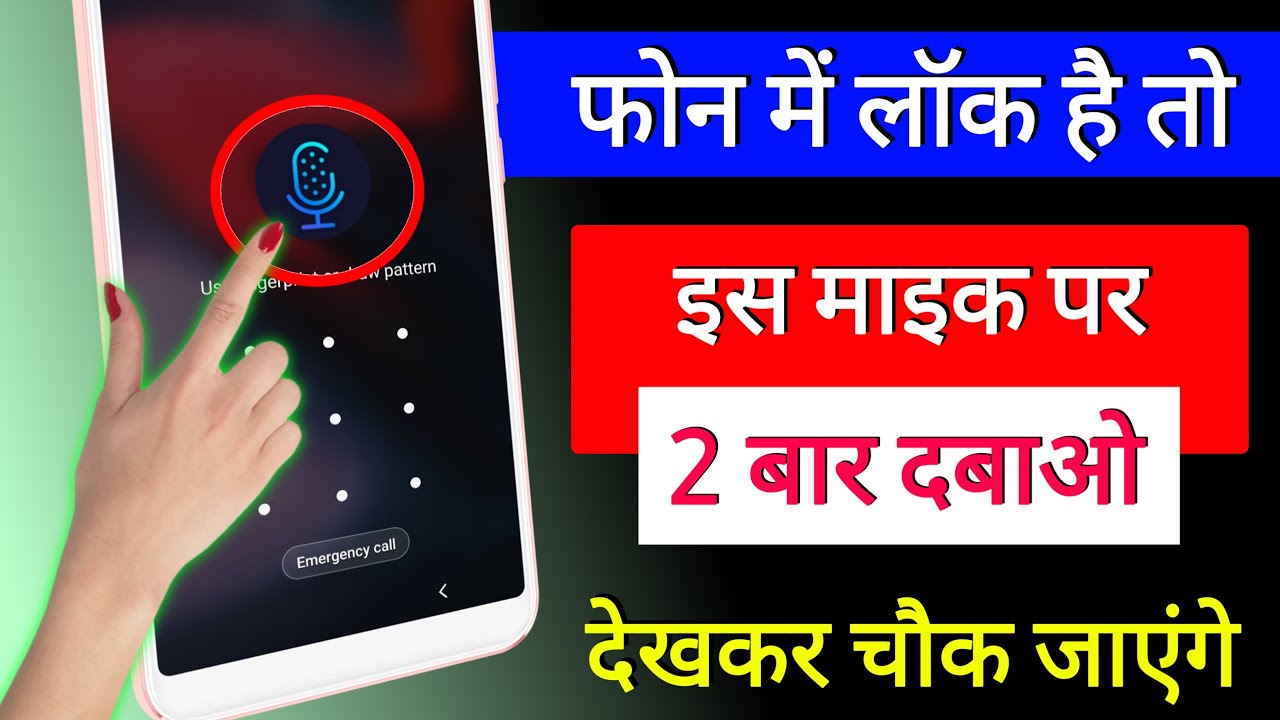 title：How to Unlock Your Phone With Voice Command (Easy Trick)