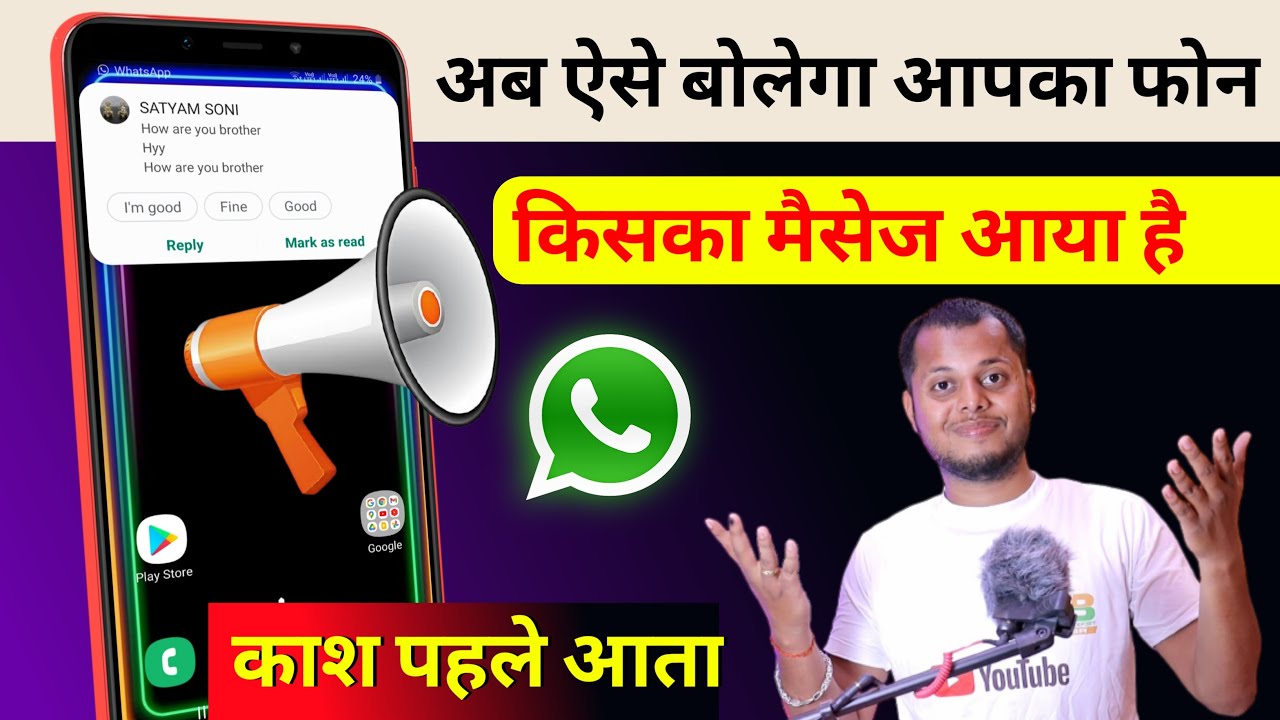 title：How to Make Your Phone Announce WhatsApp Messages Aloud