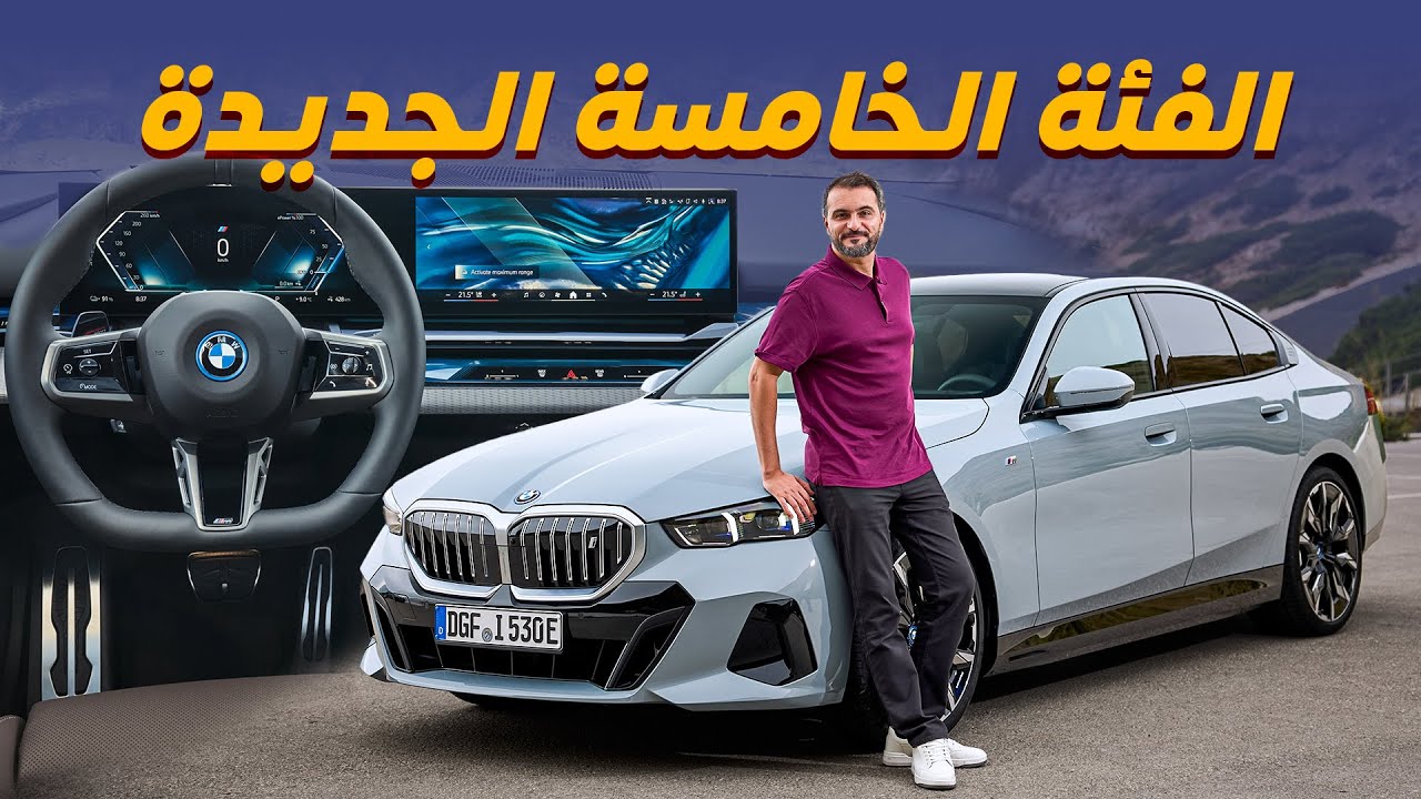 2024 BMW i5 Review: G60 Electric 5 Series Tested