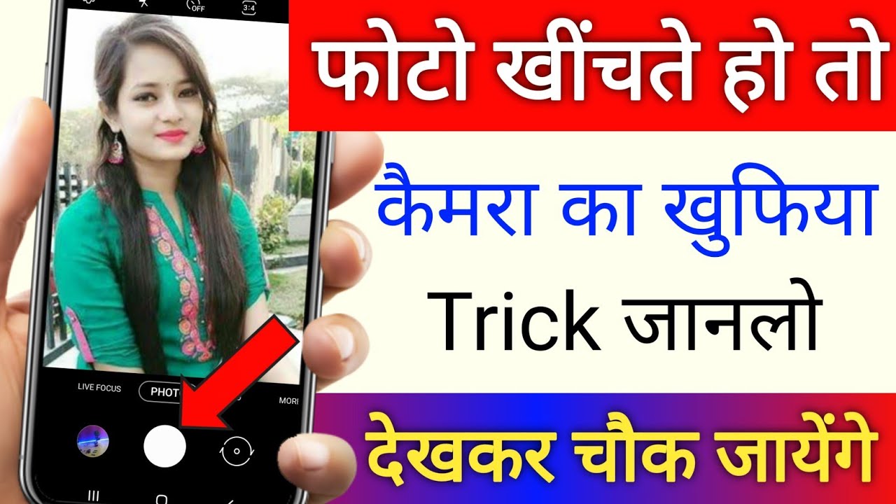 title：4 Hidden Phone Camera Magic Tricks (No Third-Party Apps)
