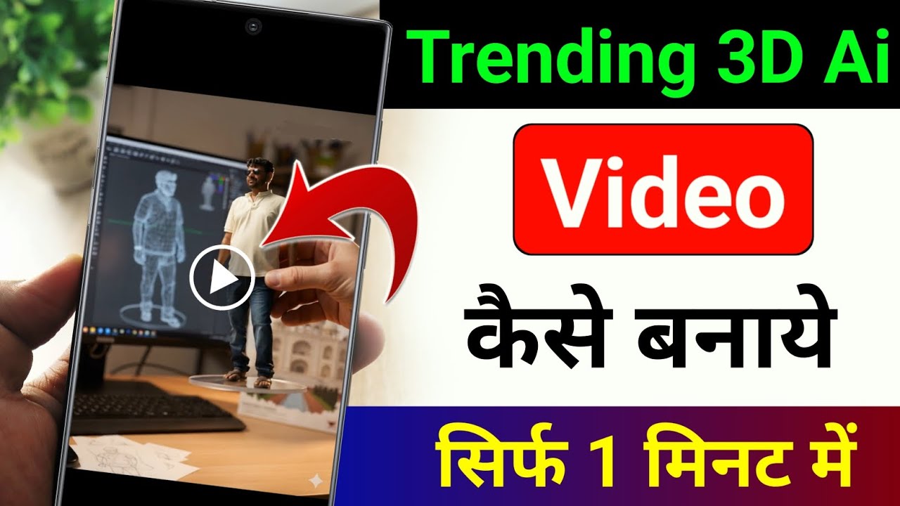 title：How to Create AI 3D Model Videos (Step-by-Step Guide)