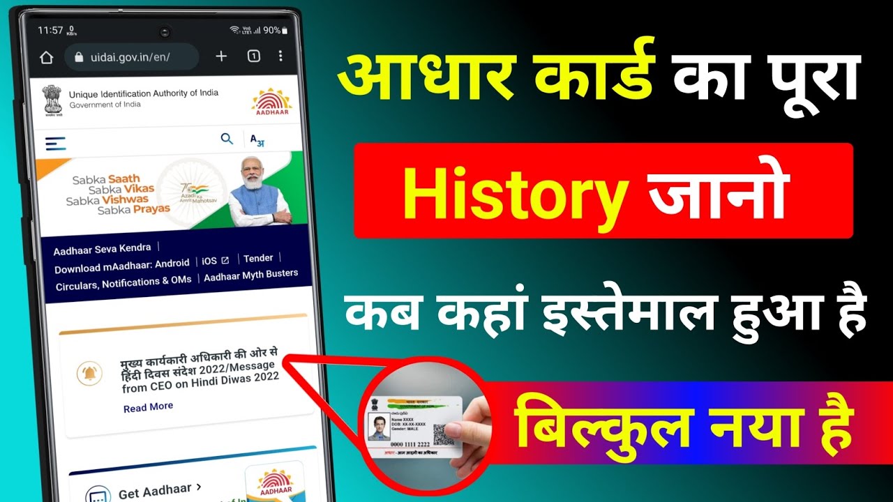 title：How to Check Aadhaar Usage History & Prevent Misuse
