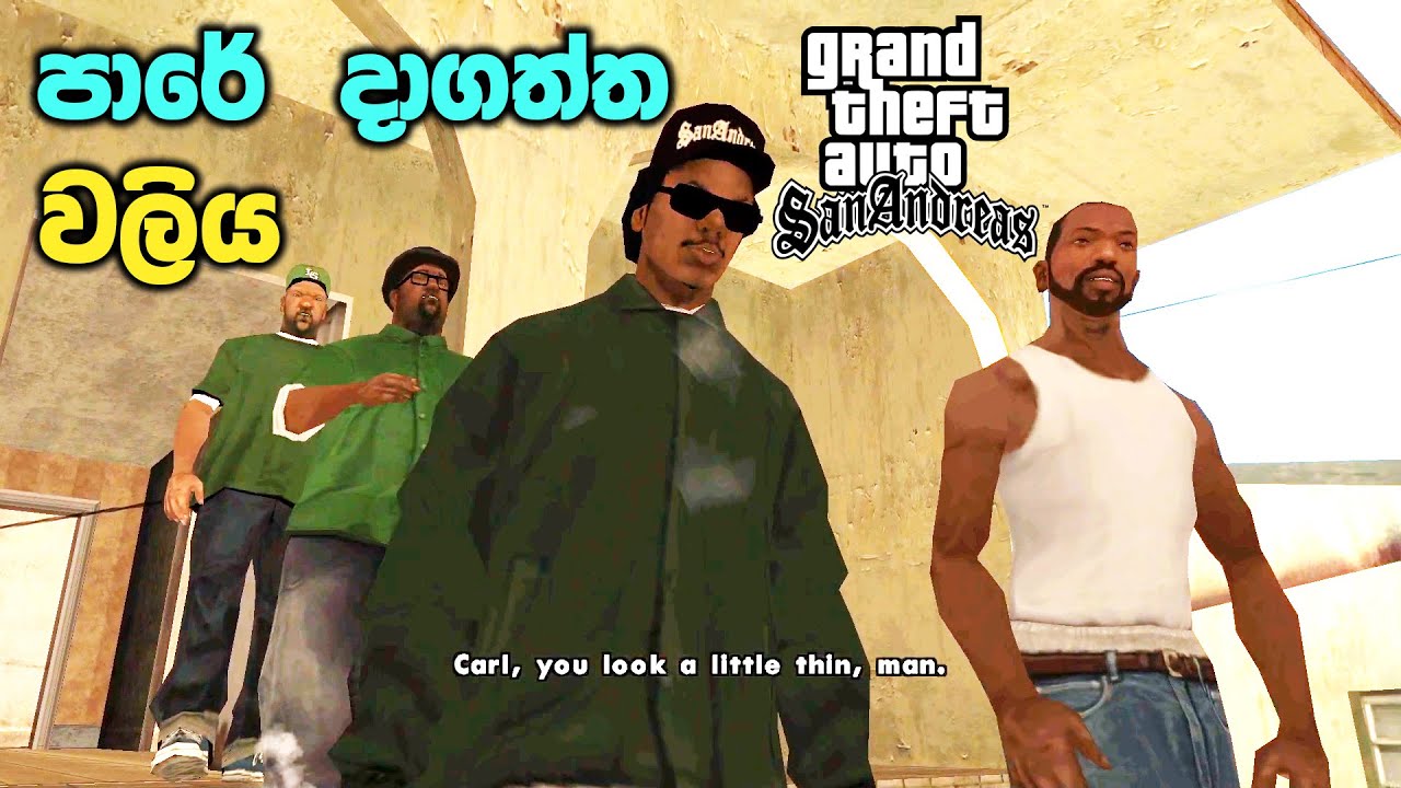 Master Big Smoke's Order: Complete GTA San Andreas Guide