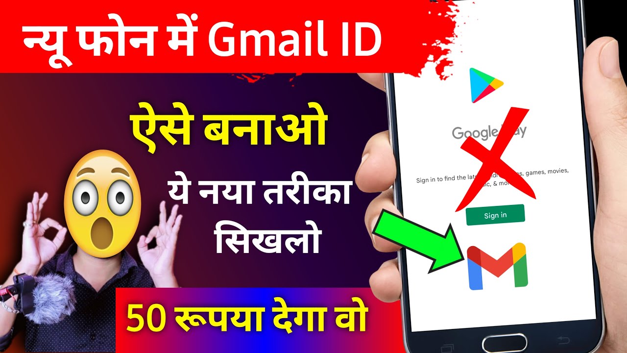 title：How to Create a Free Gmail ID for Your New Phone (Step-by-Step)