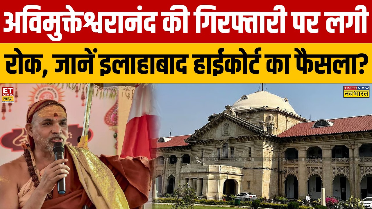 Swami Abhimukteshwaranand Bail Battle: Court Reserves Order Amid Allegations