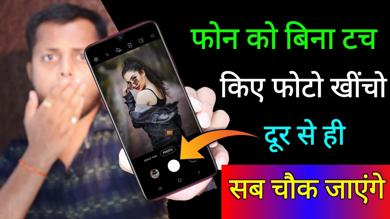 title：Hands-Free Selfie Trick: Take Photos Without Touching Your Phone