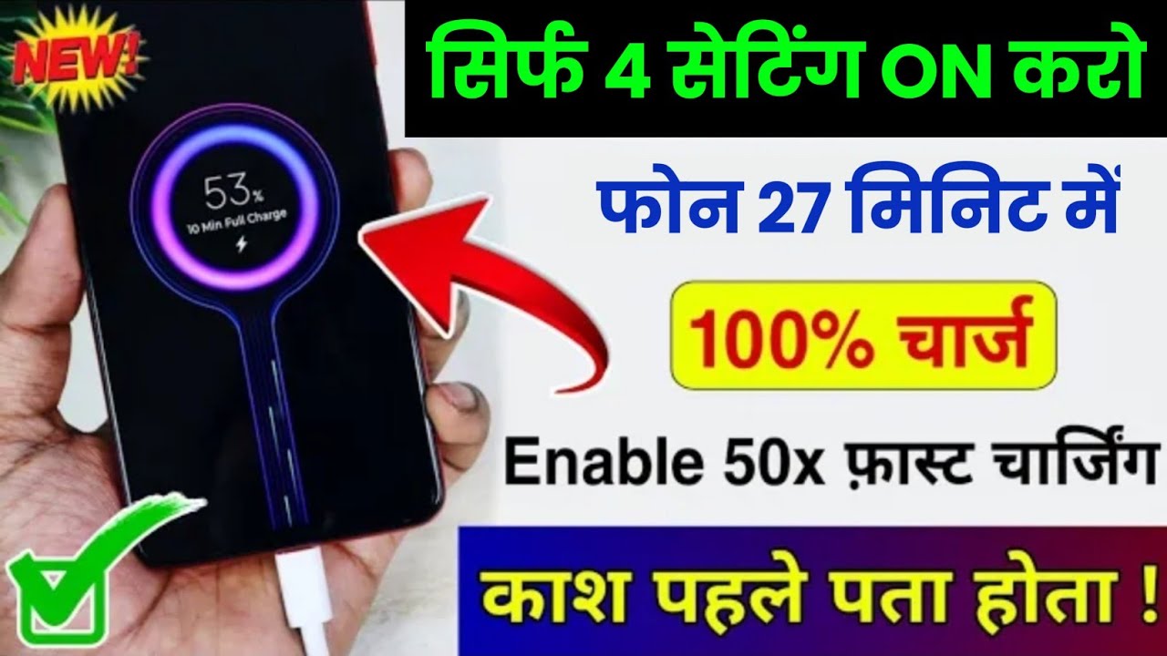 title：5 Developer Options Settings to Charge Your Phone 0-100% in 28 Mins