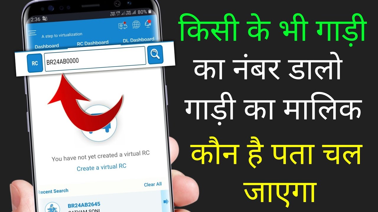 title：How to Find Vehicle Owner Details Using License Plate Number