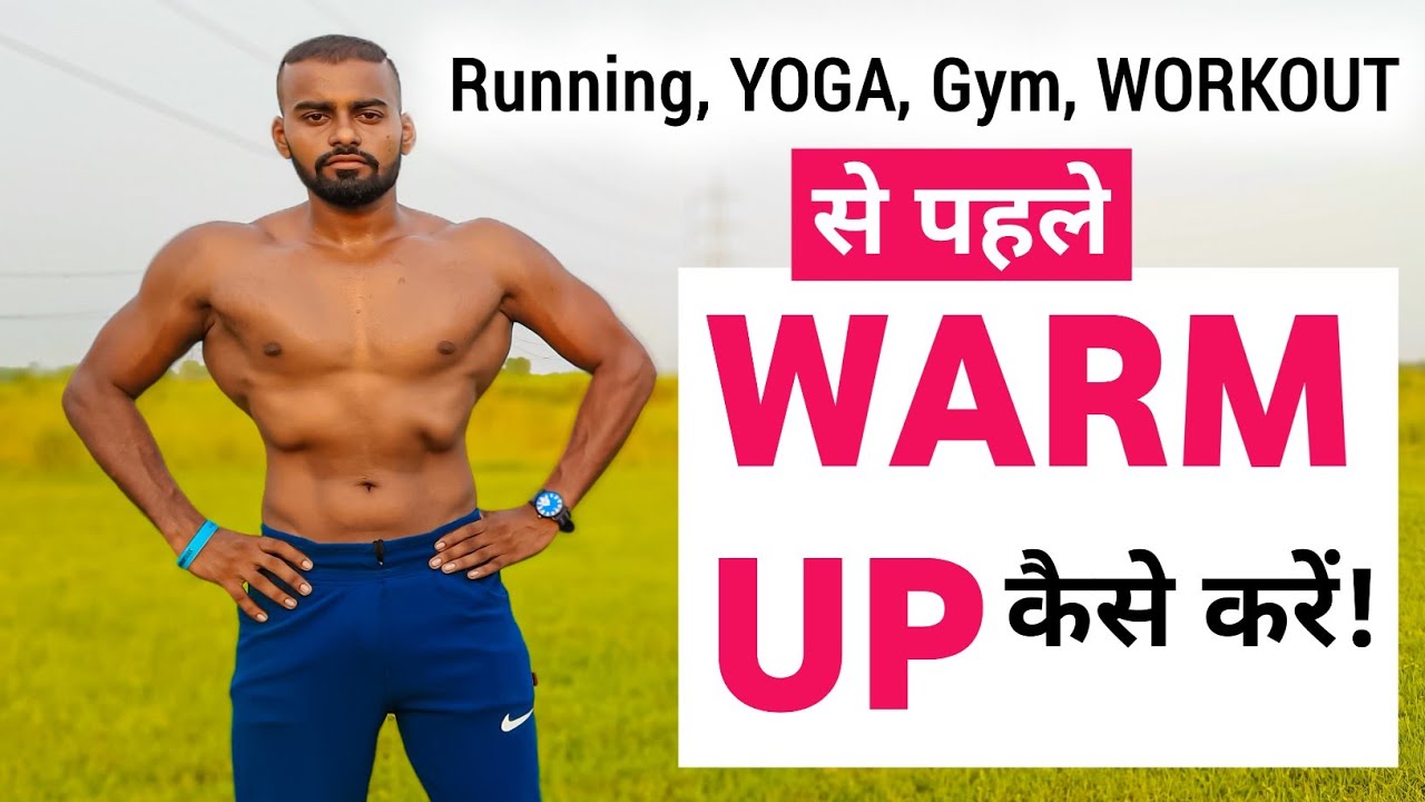 5-Minute Full Body Warm-Up Routine for Injury-Free Workouts