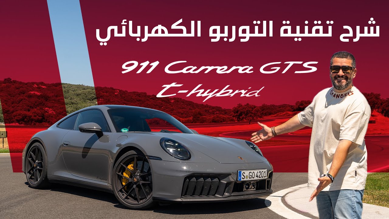 Porsche 911 GT3 RS Hybrid: Revolutionary e-Turbo Tech Explained