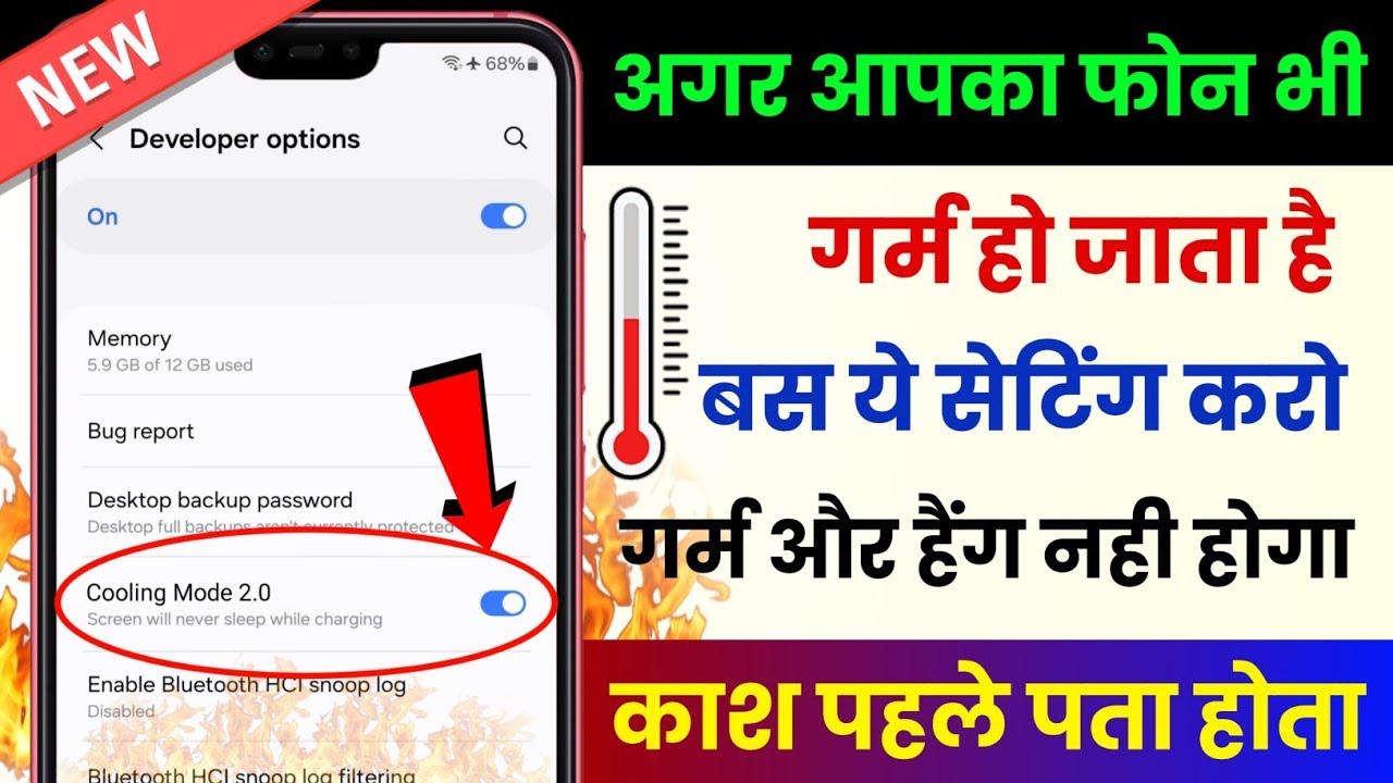 5 Effective Tips to Stop Your Phone From Overheating This Summer