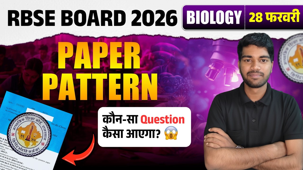 Biology Exam Pattern Guide: Class 12 Rajasthan Board Breakdown