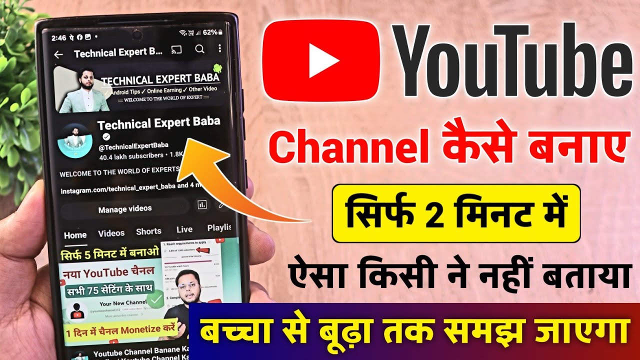 title：How to Create & Set Up a YouTube Channel on Mobile (Full Guide)