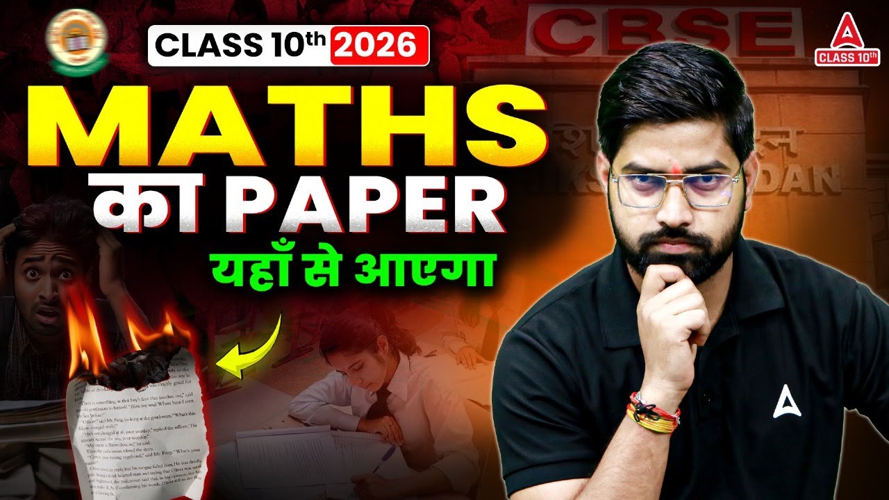 CBSE Class 10 Math 2026 Blueprint: 72/80 Marks Strategy Revealed
