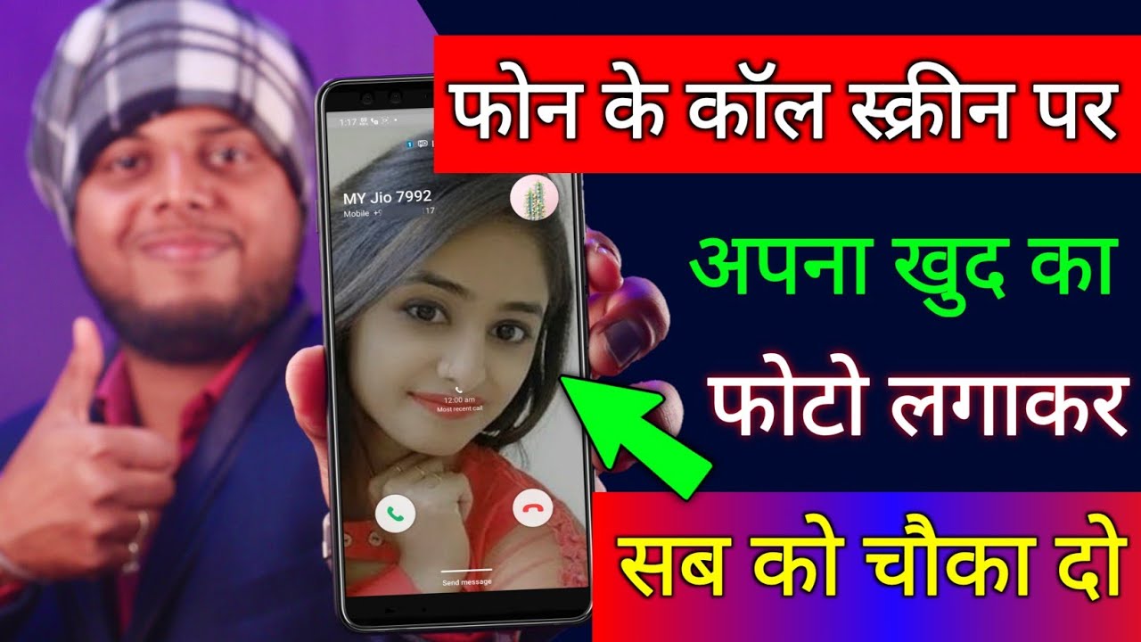 title：How to Set Custom Call Screen Background on Android (No Apps)