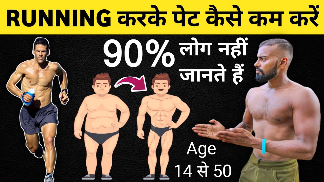 How to Run Properly to Burn Belly Fat Effectively