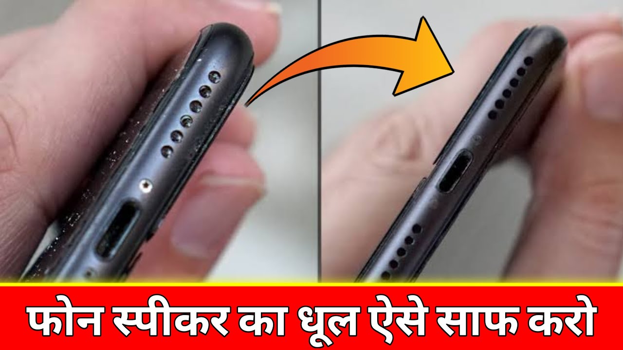 title：How to Clean Phone Speakers Without Opening (Easy App Trick)