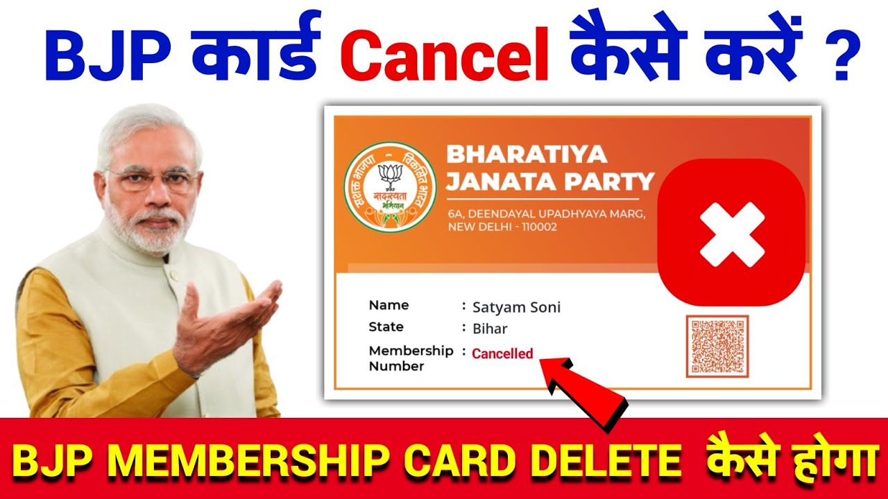 title：How to Cancel BJP Membership: Step-by-Step 2024 Guide