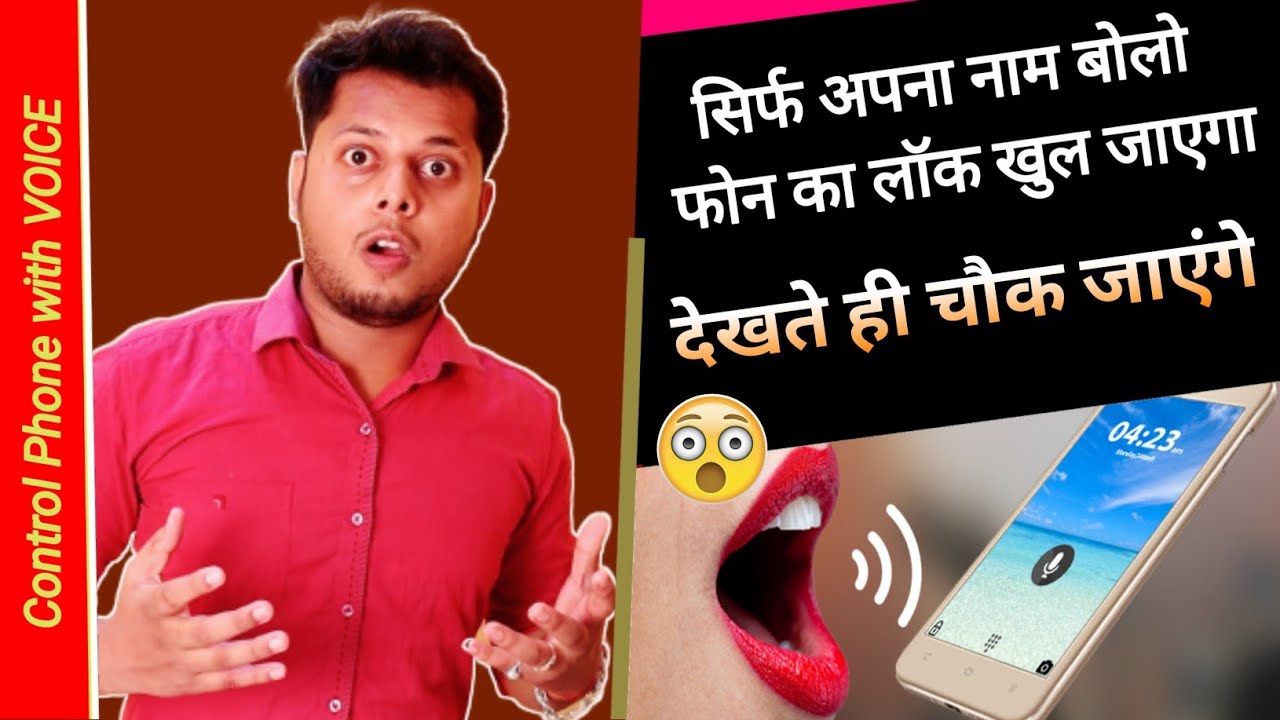 title：How to Unlock Your Phone with Voice Commands (Guide)