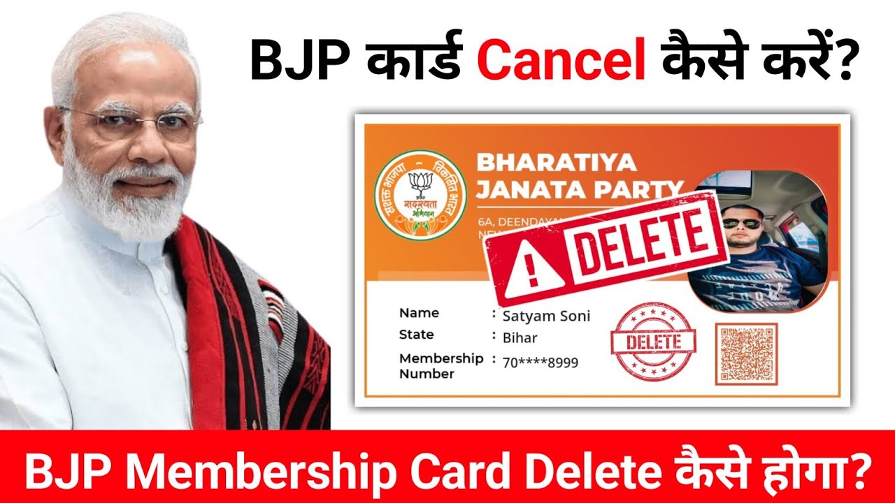 title：Can You Cancel BJP Membership Card? Step-by-Step Guide & Facts