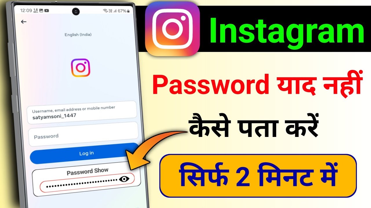 title：How to Recover Instagram Password: 2 Easy Step-by-Step Methods